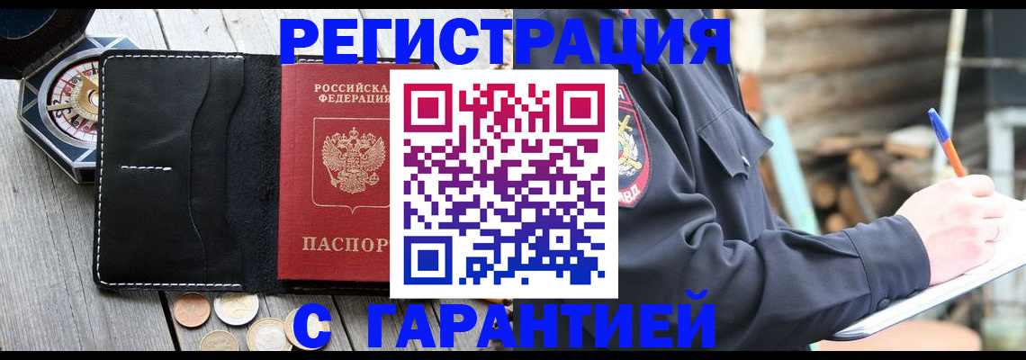 пропишу в квартире в Омской области