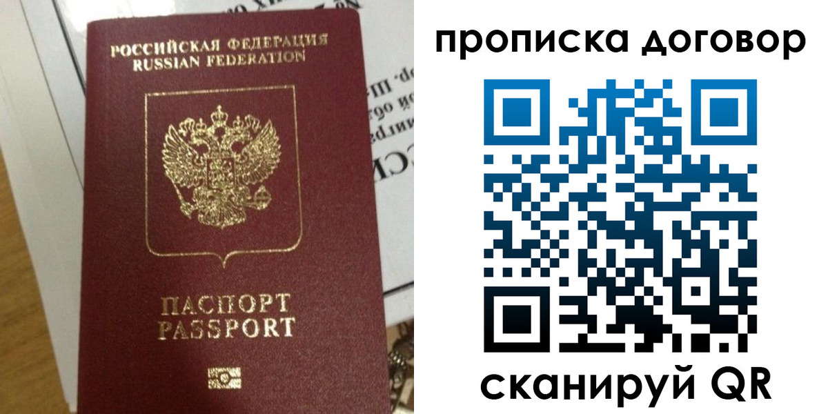 временная регистрация для всех в Омской области