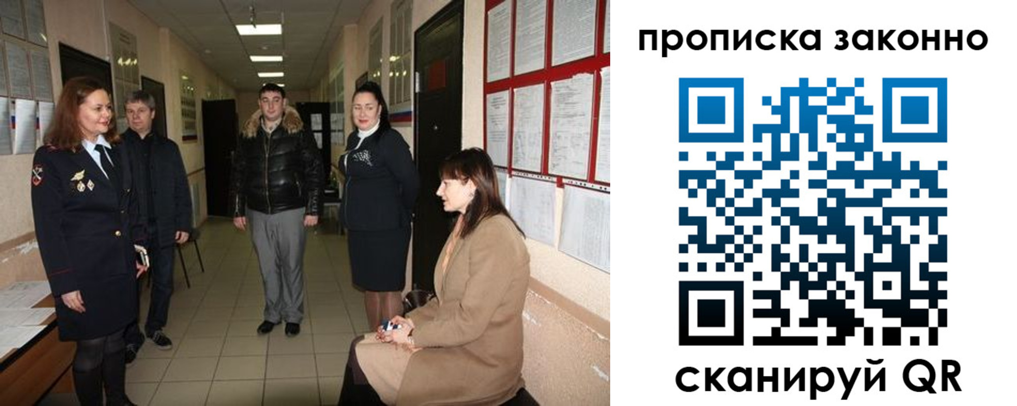 прописка в квартире в Омской области
