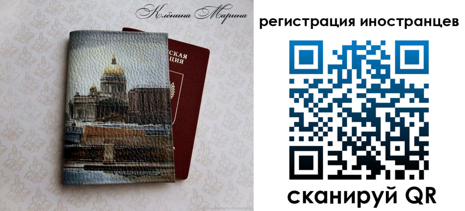 прописка для школы в Омской области