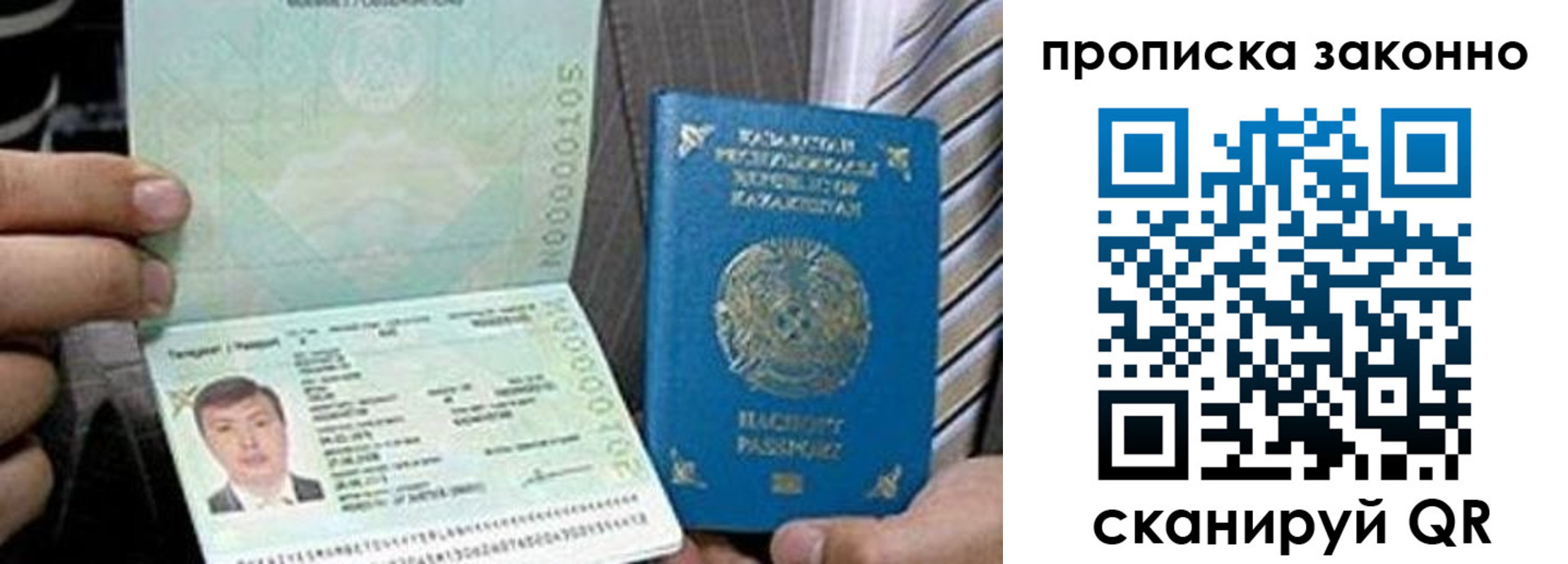 временная регистрация для школы в Омской области