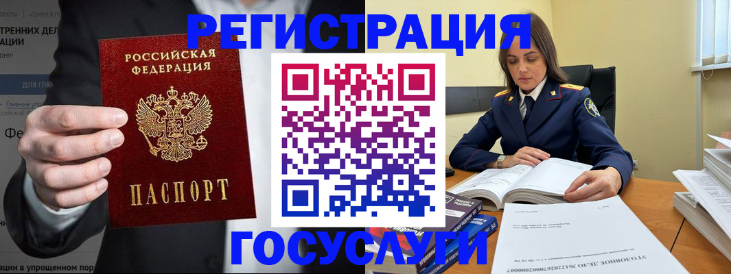 миграционный учет в Омской области