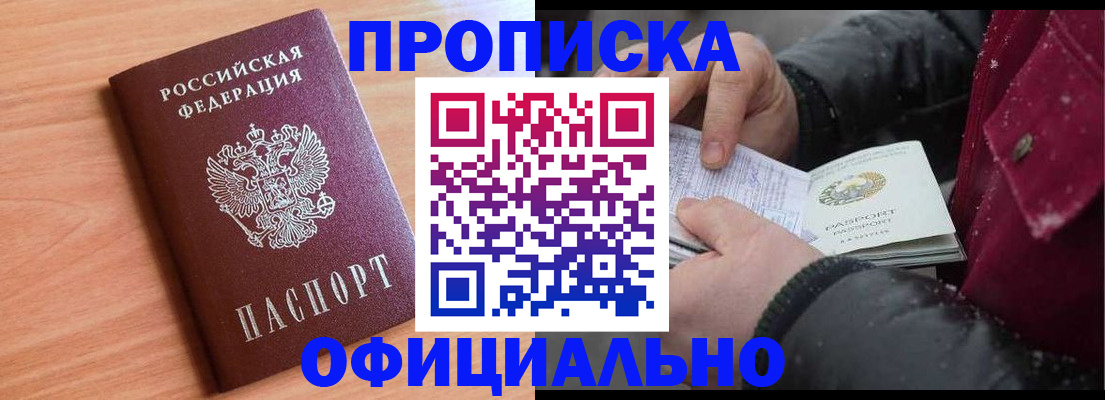 временная регистрация госуслуги в Омской области