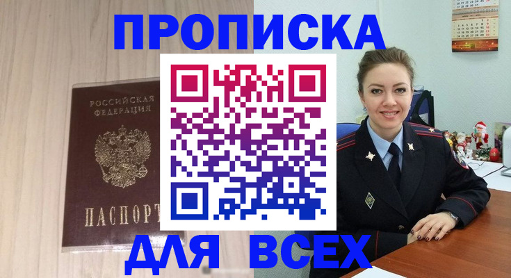 временная регистрация госуслуги в Омской области