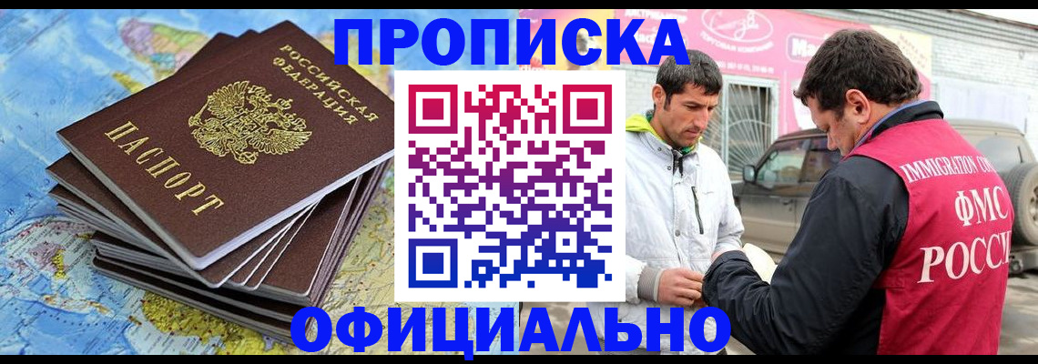 временная регистрация для всех в Омской области