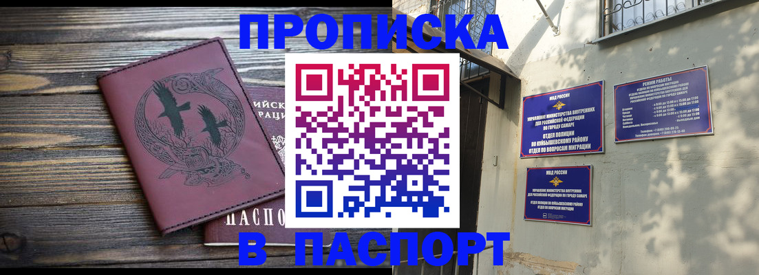 временная регистрация для школы в Омской области