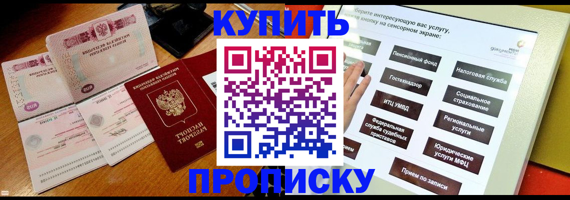 временная регистрация гарантия в Омской области