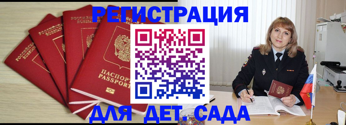 временная регистрация в квартире в Омской области
